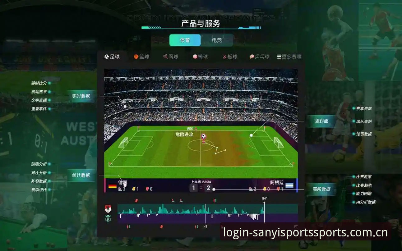 三亿体育数据更新实用指南：赛事数据同步与APP登录通道全解析